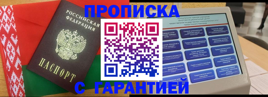 регистрация в Советской Гавани